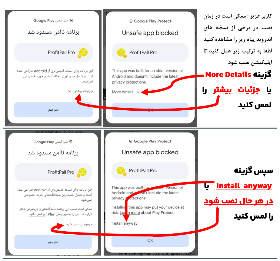 راهنمای نصب